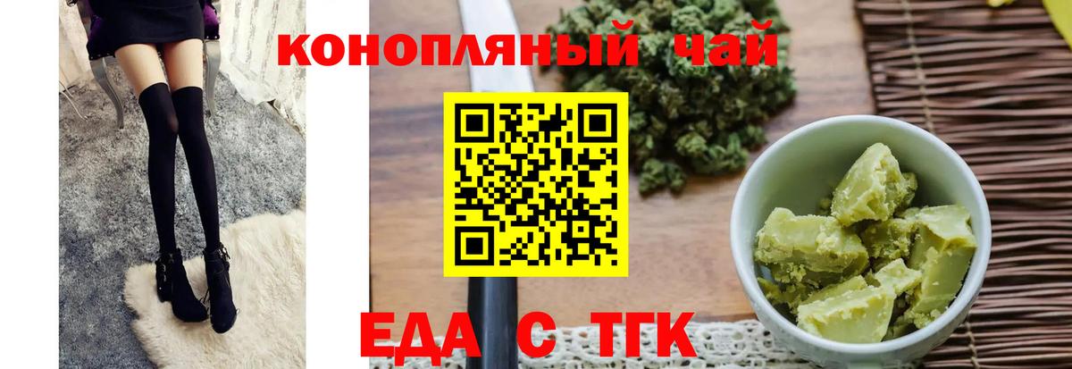 Туймазы  Печенье с ТГК конопля  Вход с VPN 
