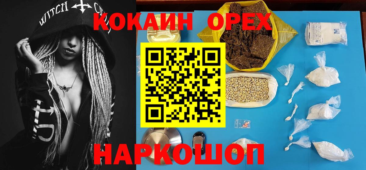 Кокаин 98%  COCAIN VHQ  Туймазы  хочу   Вход с VPN 