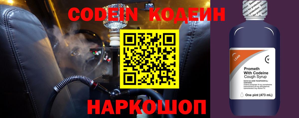Туймазы  Codein Purple Drank  Вход с VPN 