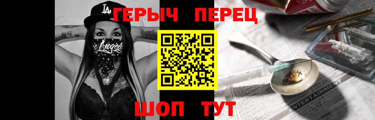 Туймазы  ГЕРОИН Heroin  Вход с VPN 