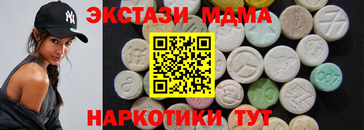 МДМА  MDMA crystal  МДМА Molly  Вход с VPN  Туймазы 