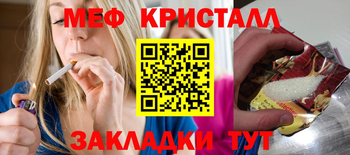 Меф мука  Вход с VPN  Меф  закладка  Туймазы 