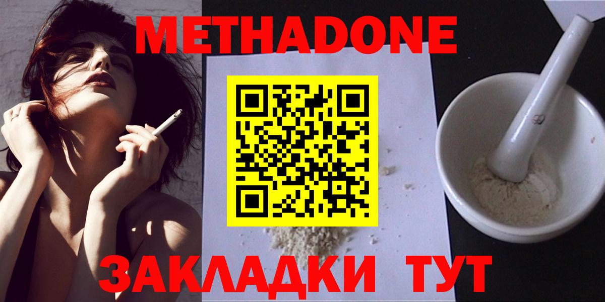 МЕТАДОН белоснежный Туймазы