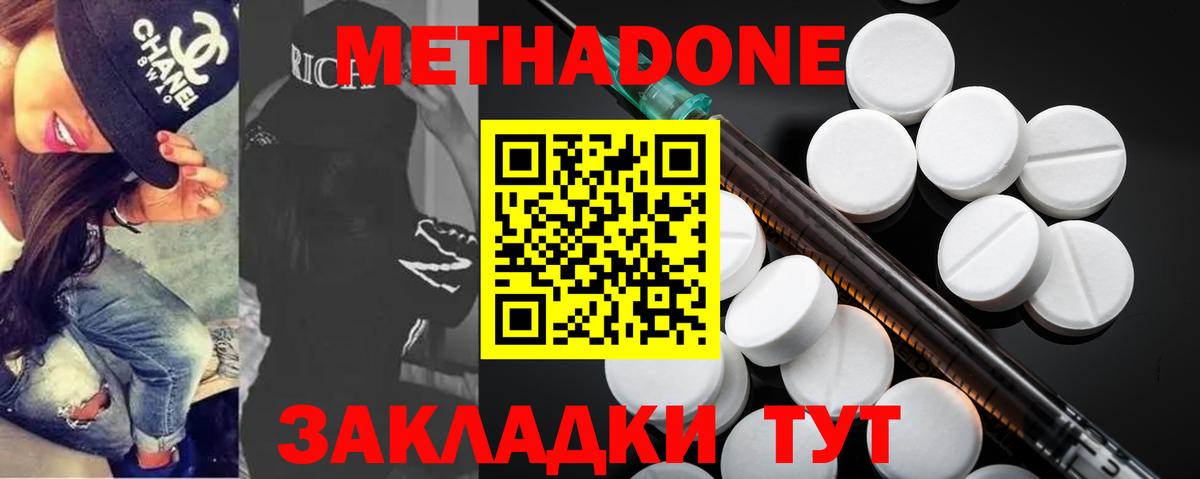 Метадон мёд  OMG как войти  Метадон methadone  Туймазы  Вход с VPN 