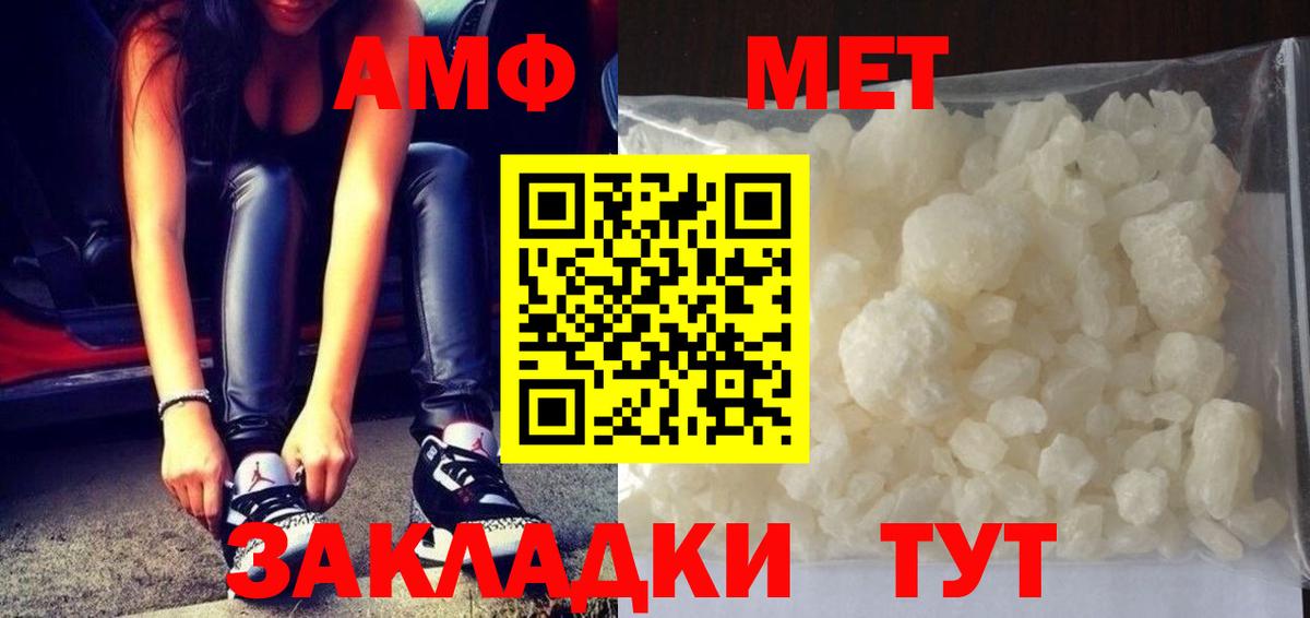 Туймазы  МЕТАМФЕТАМИН витя  Вход с VPN 