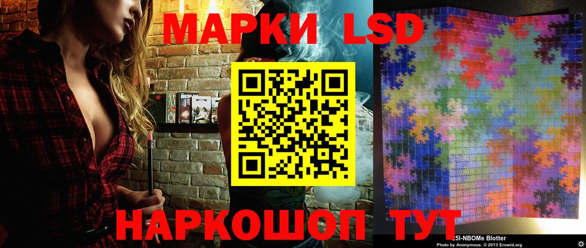 Наркотические марки 1,5мг Туймазы