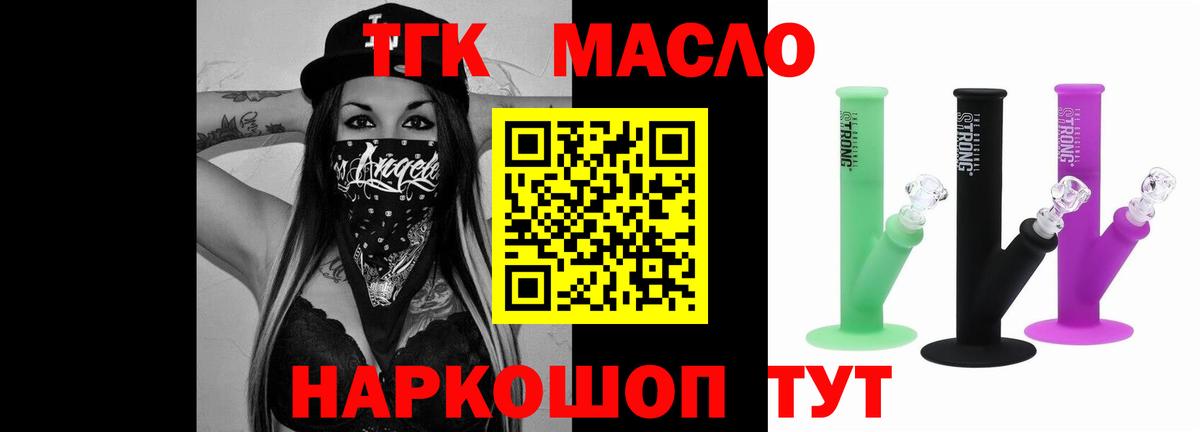 ТГК жижа  Вход с VPN  Туймазы 