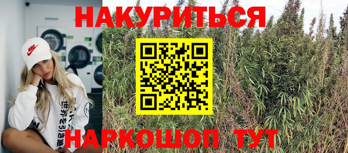 Марихуана конопля Туймазы